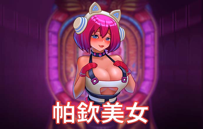 僵尸治愈之旅